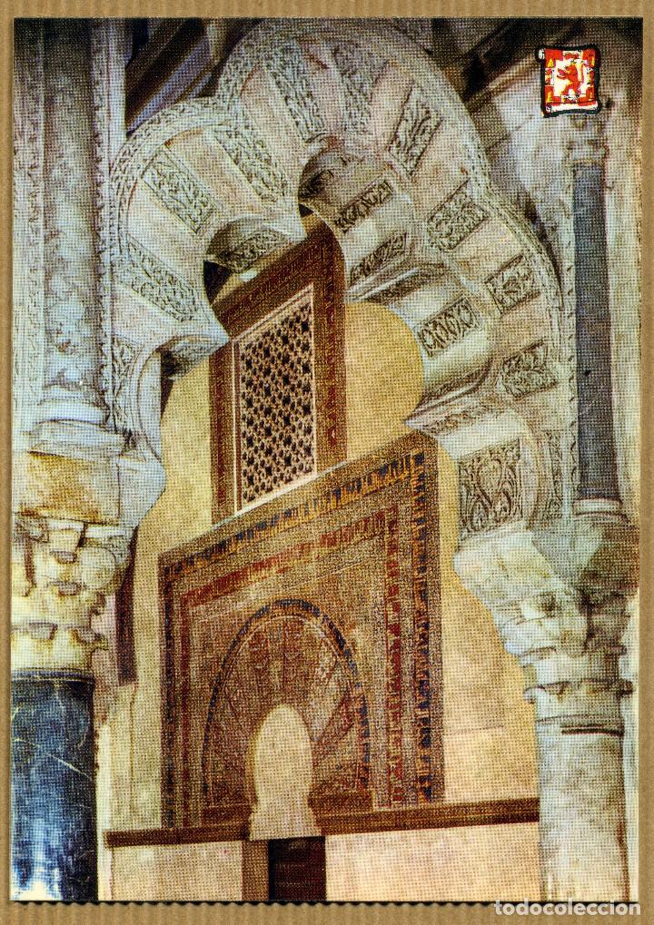 Postales: POSTAL CORDOBA - MEZQUITA