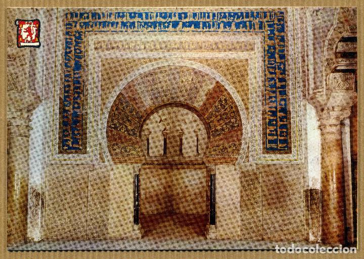 Postales: POSTAL CORDOBA - MEZQUITA EL MIHRAD