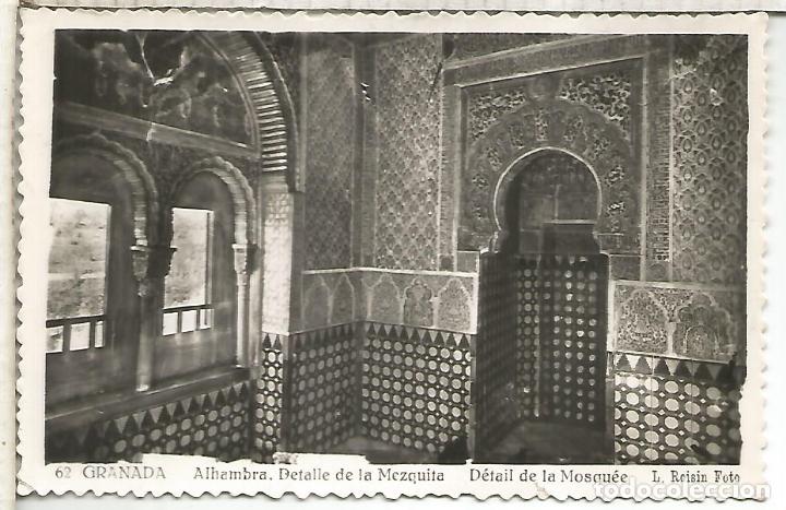 Postales: GRANADA ALHAMBRA ESCRITA - Foto 1