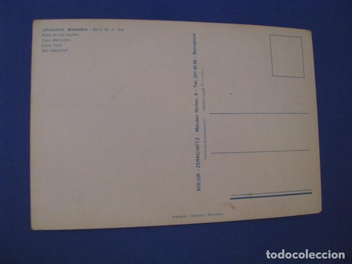 Postales: POSTAL DE GRANADA. ALHAMBRA. ED. KOLOR ZERKOWITZ. - Foto 2