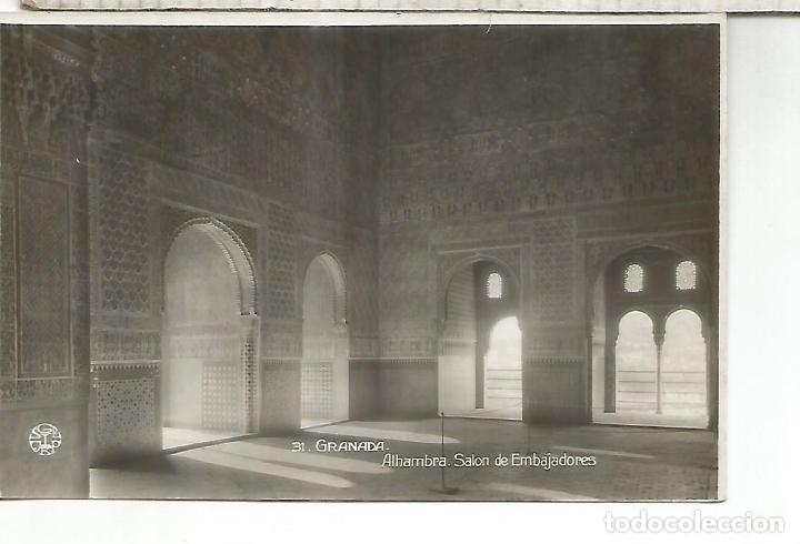 Postales: GRANADA ALHAMBRA SIN ESCRIBIR - Foto 1