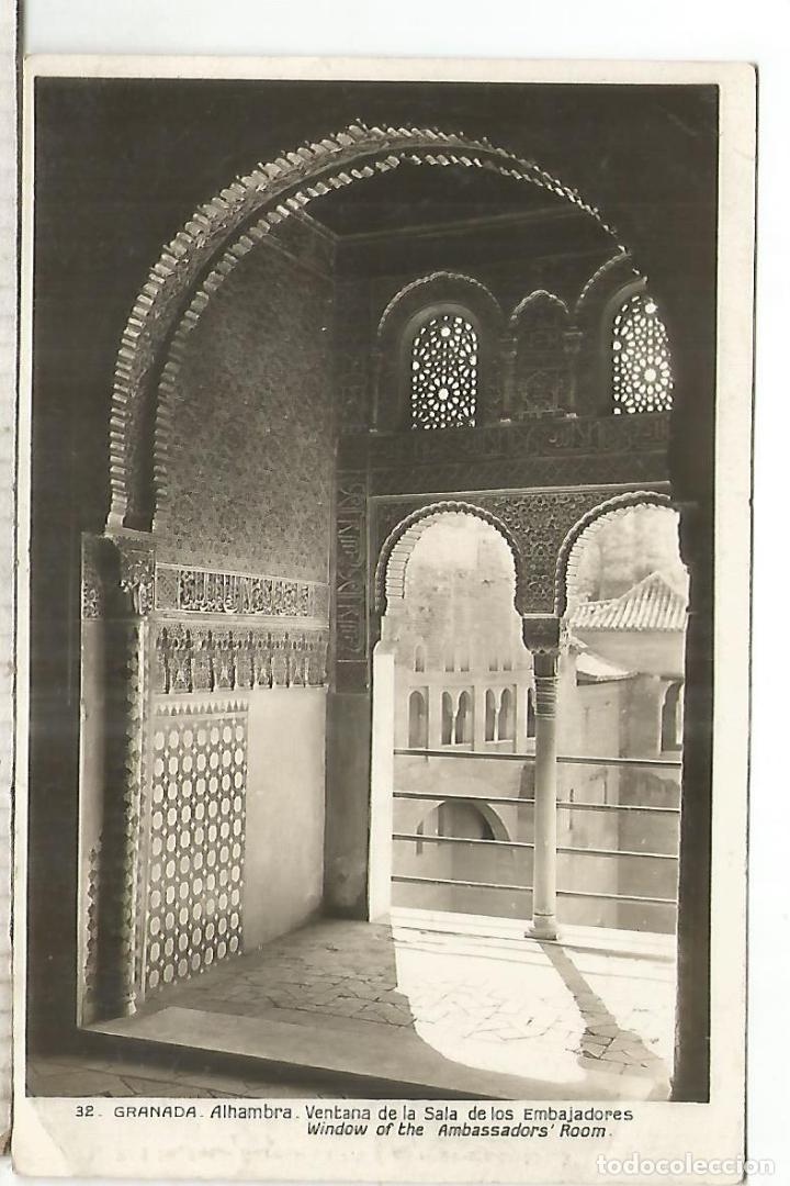 Postales: GRANADA ALHAMBRA SIN ESCRIBIR - Foto 1