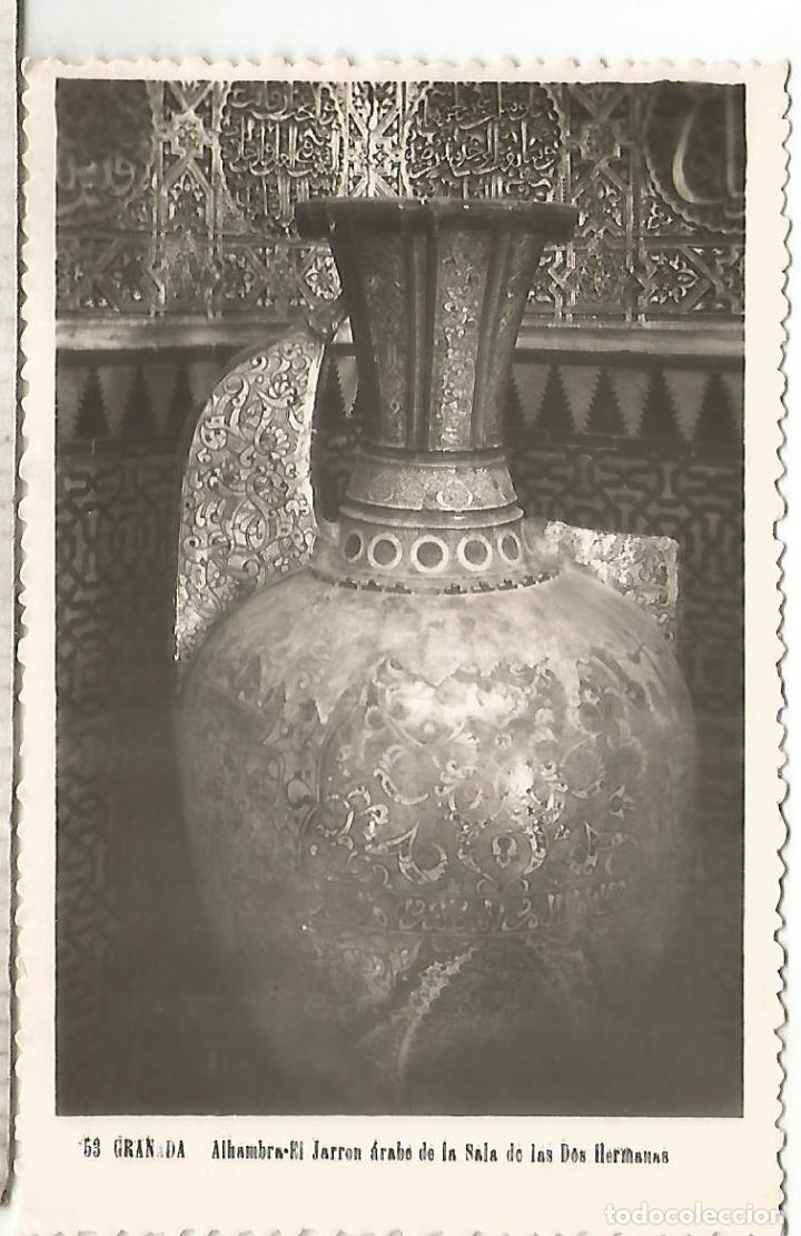 Postales: GRANADA ALHAMBRA SIN ESCRIBIR - Foto 1