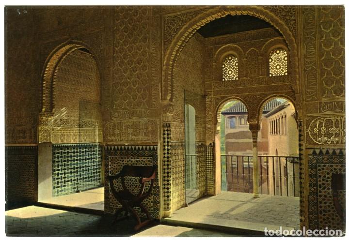 Postales: N&ordm; 1.034-GRANADA. Alhambra. Detalle del Sal&oacute;n de Embajadores. Sin circular. EDICIONES GALLEGOS