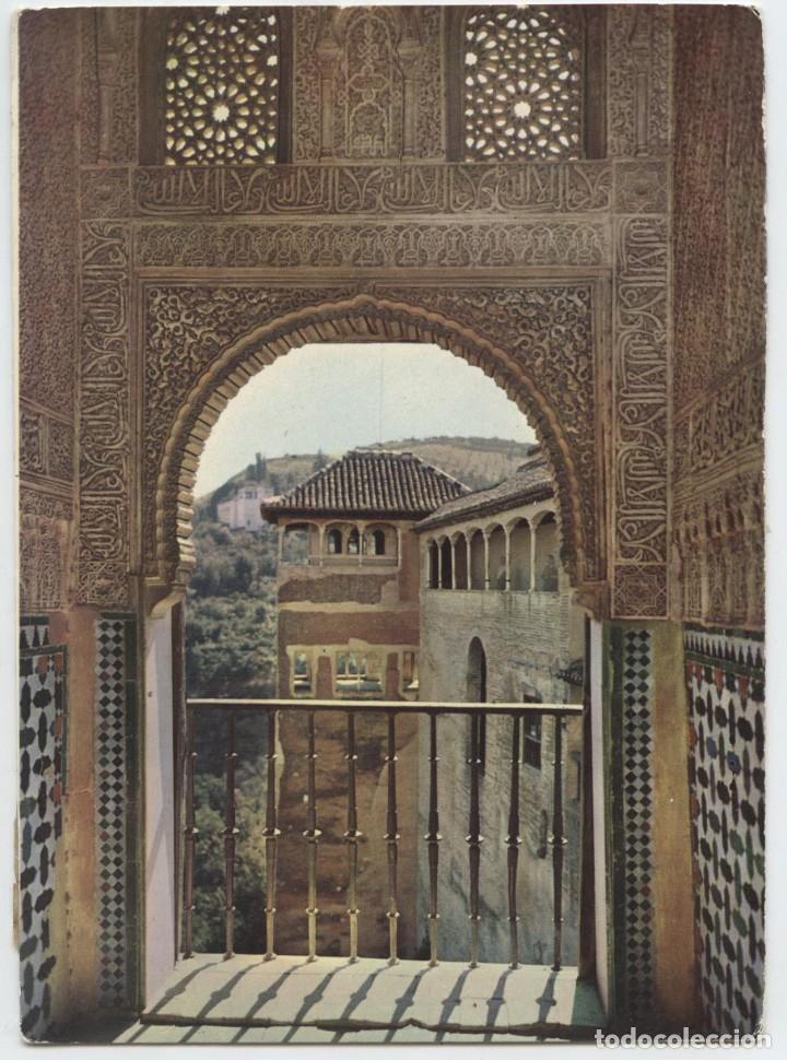 Postales: N&ordm; 2.018-GRANADA. Alhambra. Sala Embajadores y Mirador de la Reina. Sin circular. ED. ARRIBAS