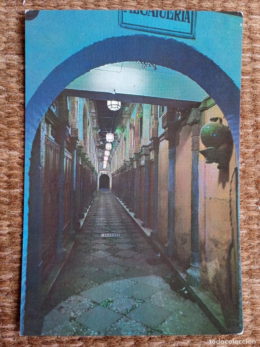 Postales: GRANADA - ALCAICERIA - Foto 1