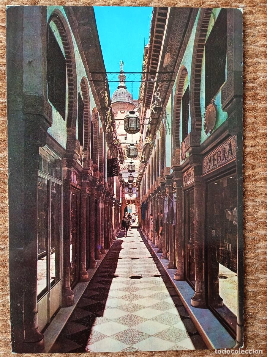 Postales: GRANADA - ALCAICERIA - Foto 1