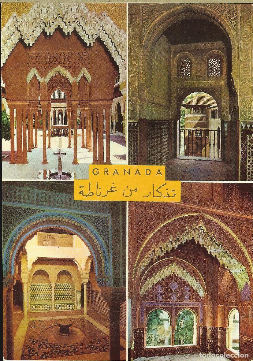 Postales: POSTAL - INTERIORES DE LA ALHAMBRA - 3216 - ED. AGATA