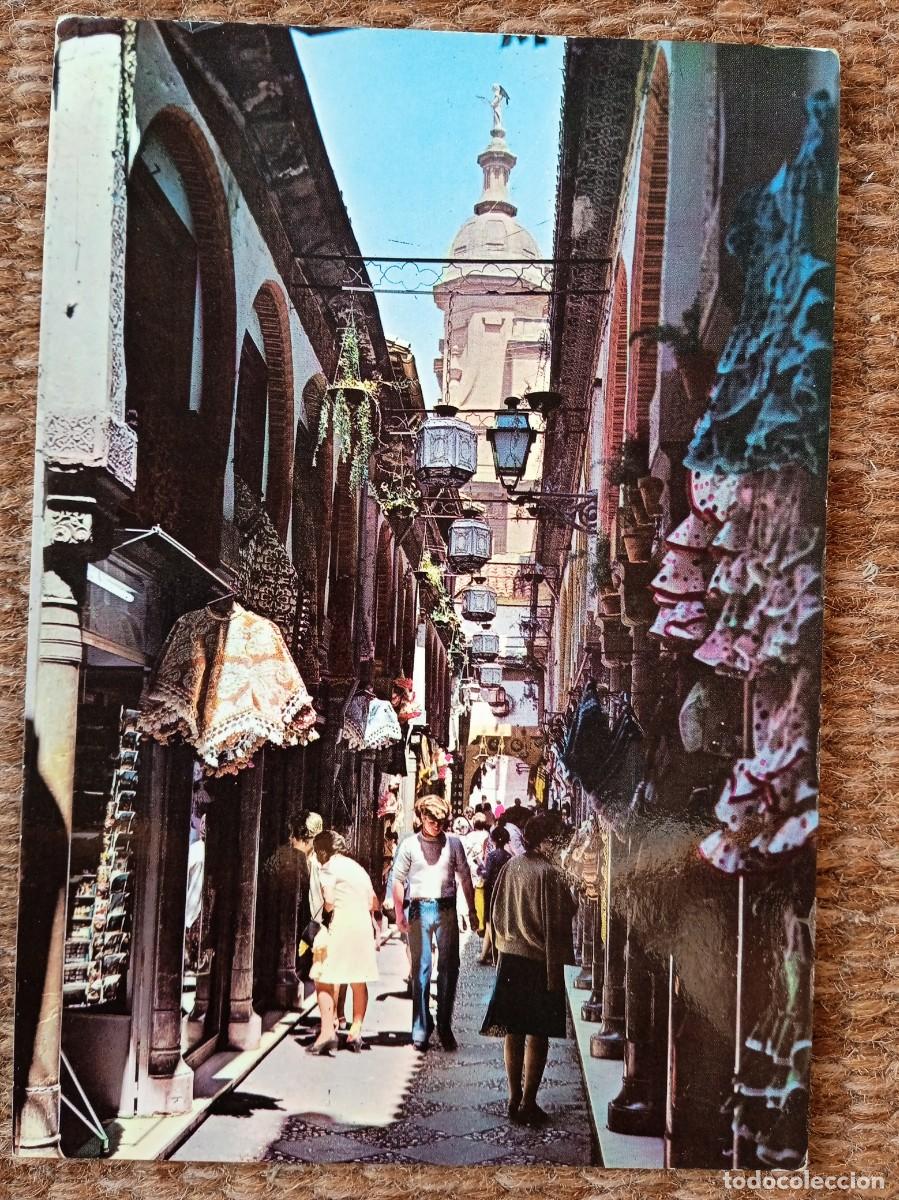 Postales: GRANADA - ALCAICERIA - Foto 1