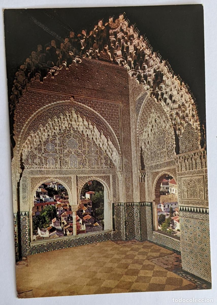 Postales: Lote 1 postal Alhambra. Mirador de Daraxa (Lindaraja). Sin circular