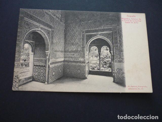 Postales: GRANADA ALHAMBRA INTERIOR DE LA TORRE DE LA CAUTIVA - Foto 1