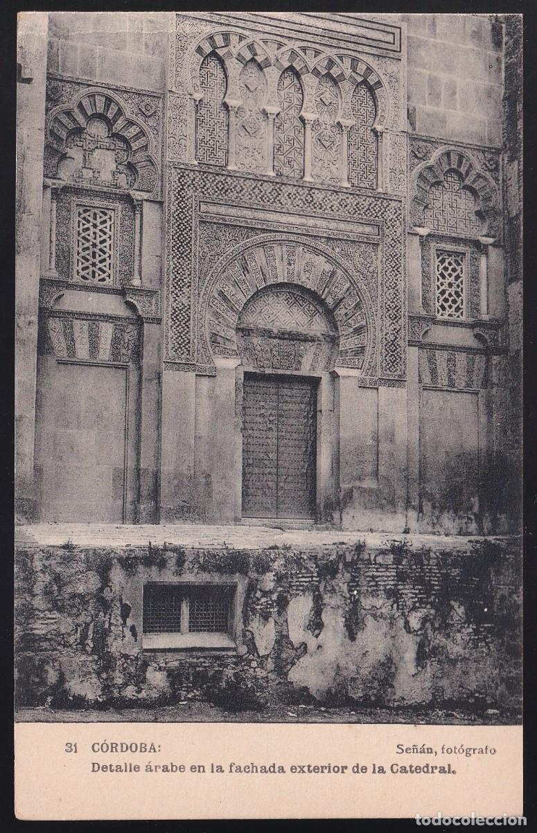 Postales: C&oacute;rdoba. *Detalle &aacute;rabe en la fachada exterior de la Catedral* Nueva.