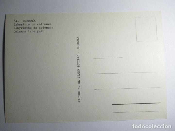 Postales: C&oacute;rdoba - Laberinto de Columnas - Foto 2
