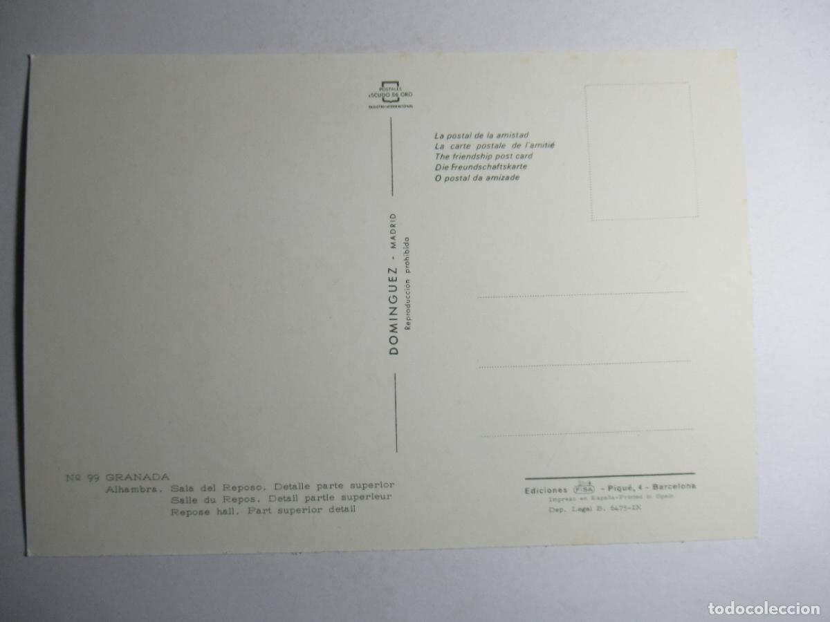 Postales: Granada - Alhambra. Sala del Reposo - Foto 2
