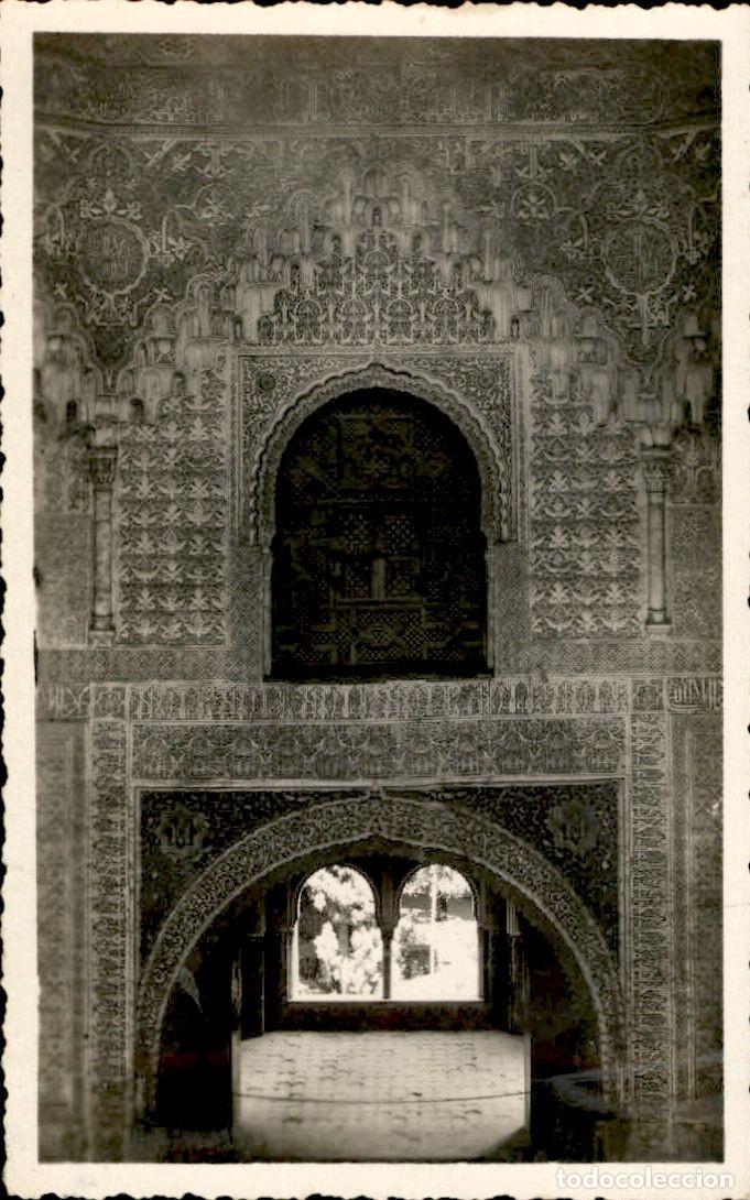 Postales: Granada - Alhambra - Sala dos hermanas - Foto 1