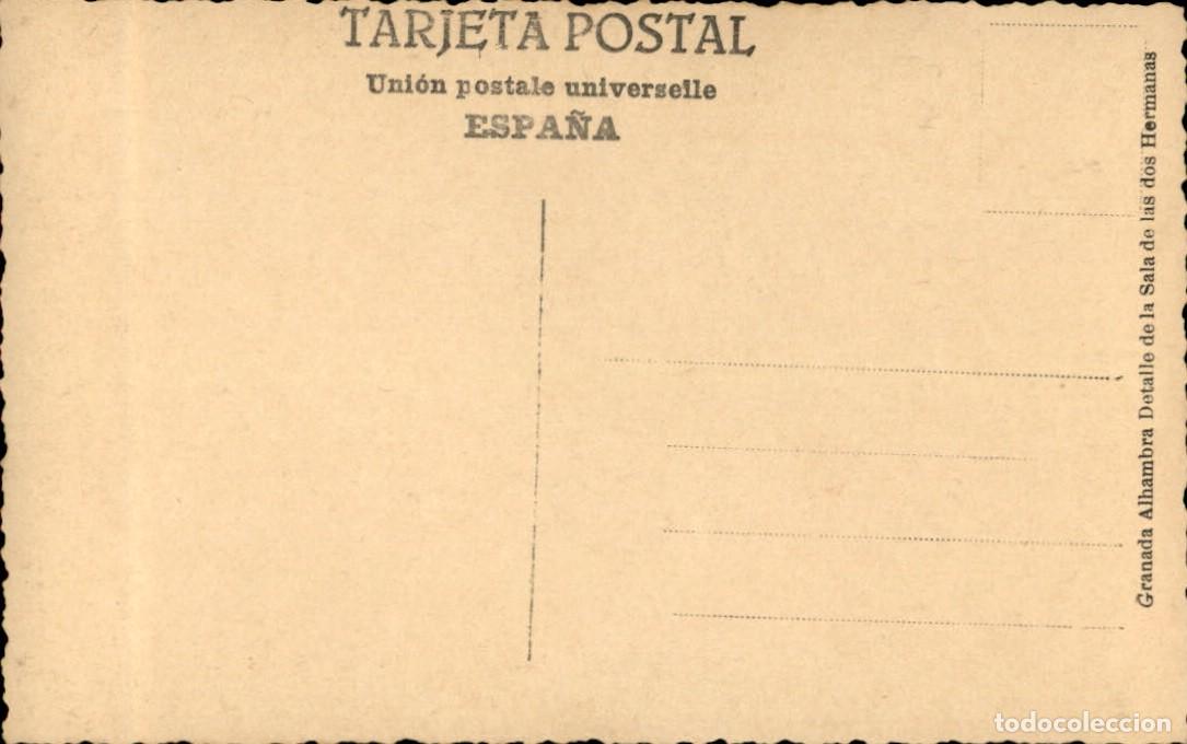 Postales: Granada - Alhambra - Sala dos hermanas - Foto 2