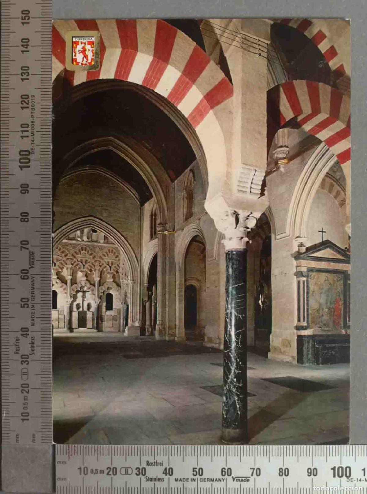 Cartoline: POSTAL. CORDOBA MEZQUITA
