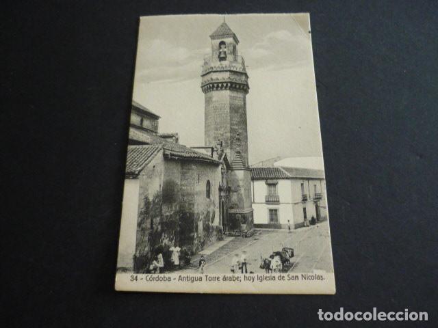 Postcards: CORDOBA ANTIGUA TORRE ARABE HOY IGLESIA DE SAN NICOLAS