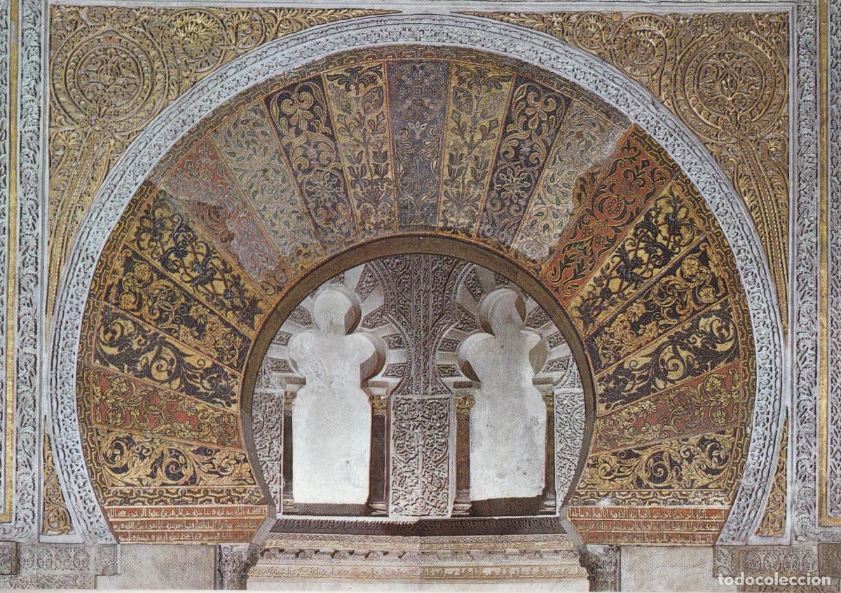Postkarten: CORDOBA, ARABESCOS DEL MIHRAB &ndash; V.M. DE PRADO EQUILAZ N&ordm;51 &ndash; S/C