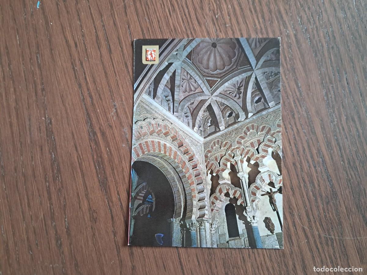 Postcards: postal de Espa&ntilde;a, c&uacute;pula capilla Villaviciosa, Mezquita de Cordoba n&ordm; 894.