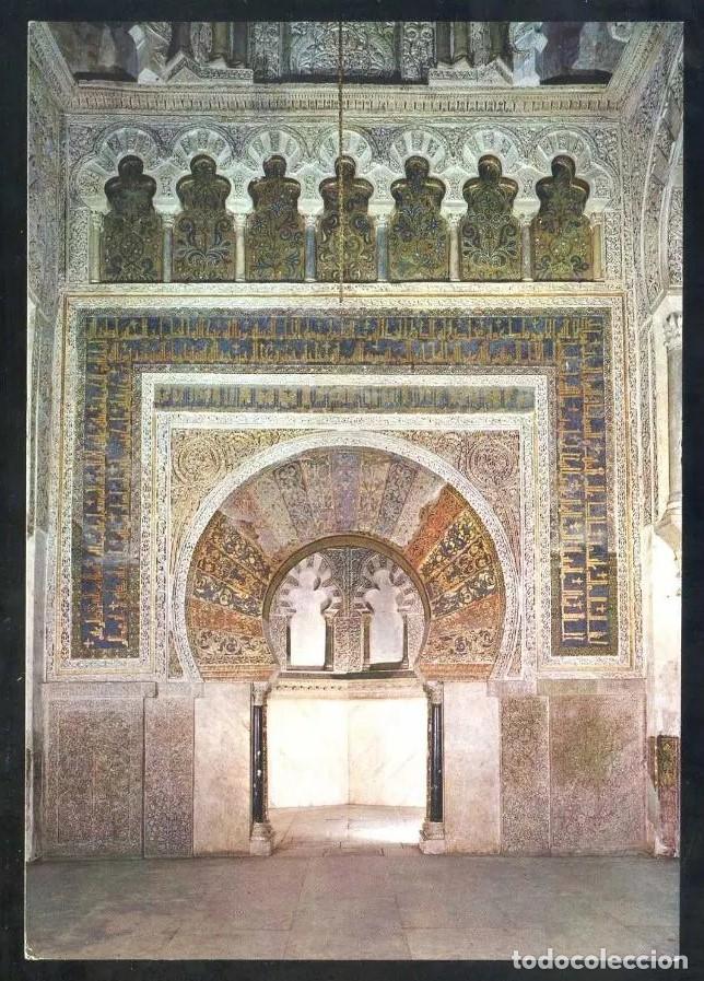 Postales: C&oacute;rdoba *Mihrab...* Sin datos editor n&ordm; 1549. Nueva.