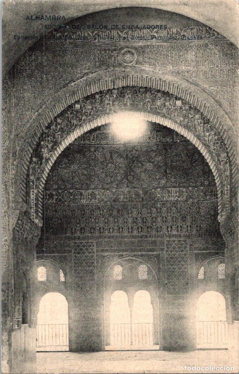 Postales: Alhambra - Arcada del Sal&oacute;n de Embajadores - Colecci&oacute;n Granadina n&ordm; ? - 142x91mm - Sin dividir
