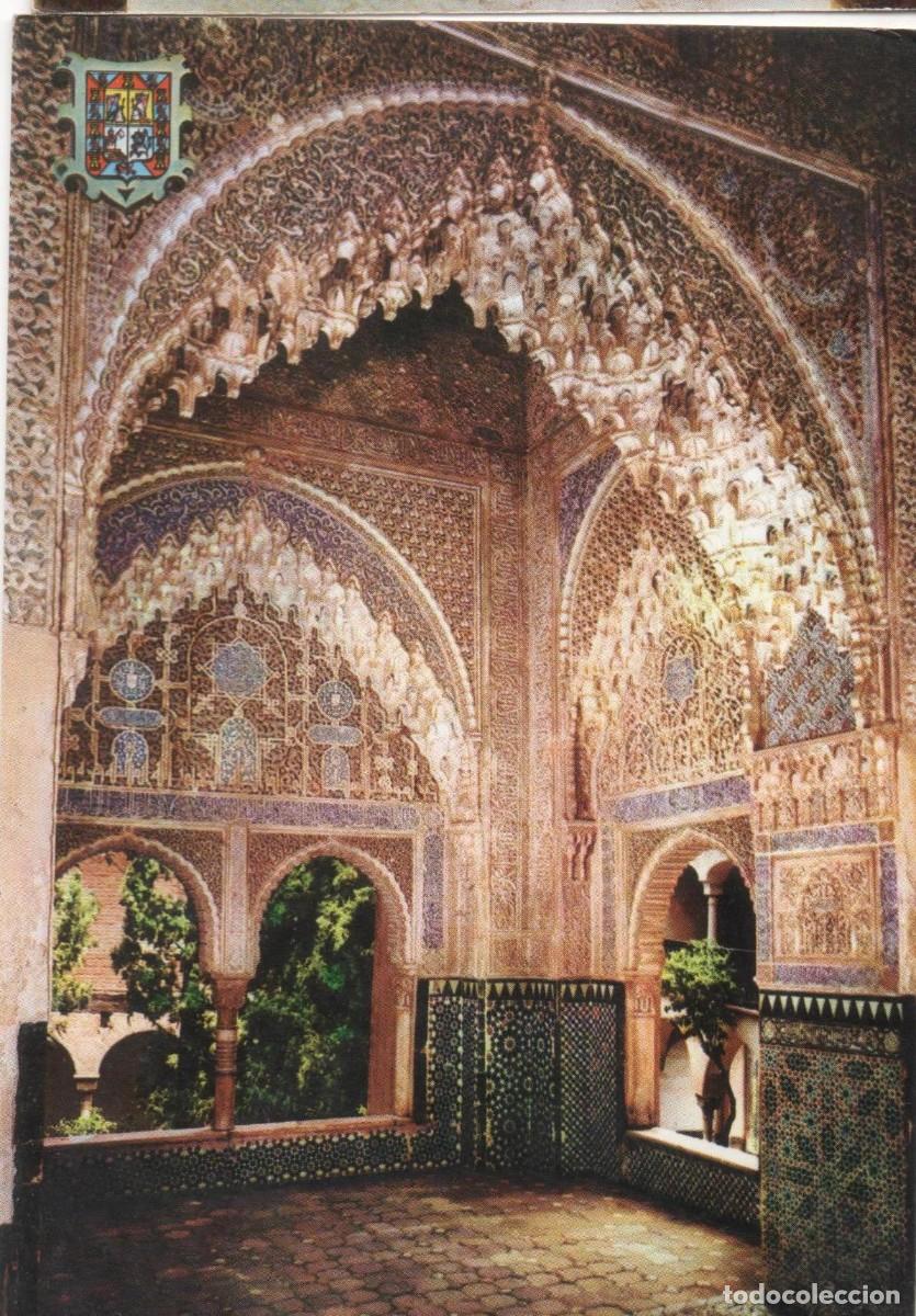 Postales: Granada-Alhambra-escrita- - Foto 1