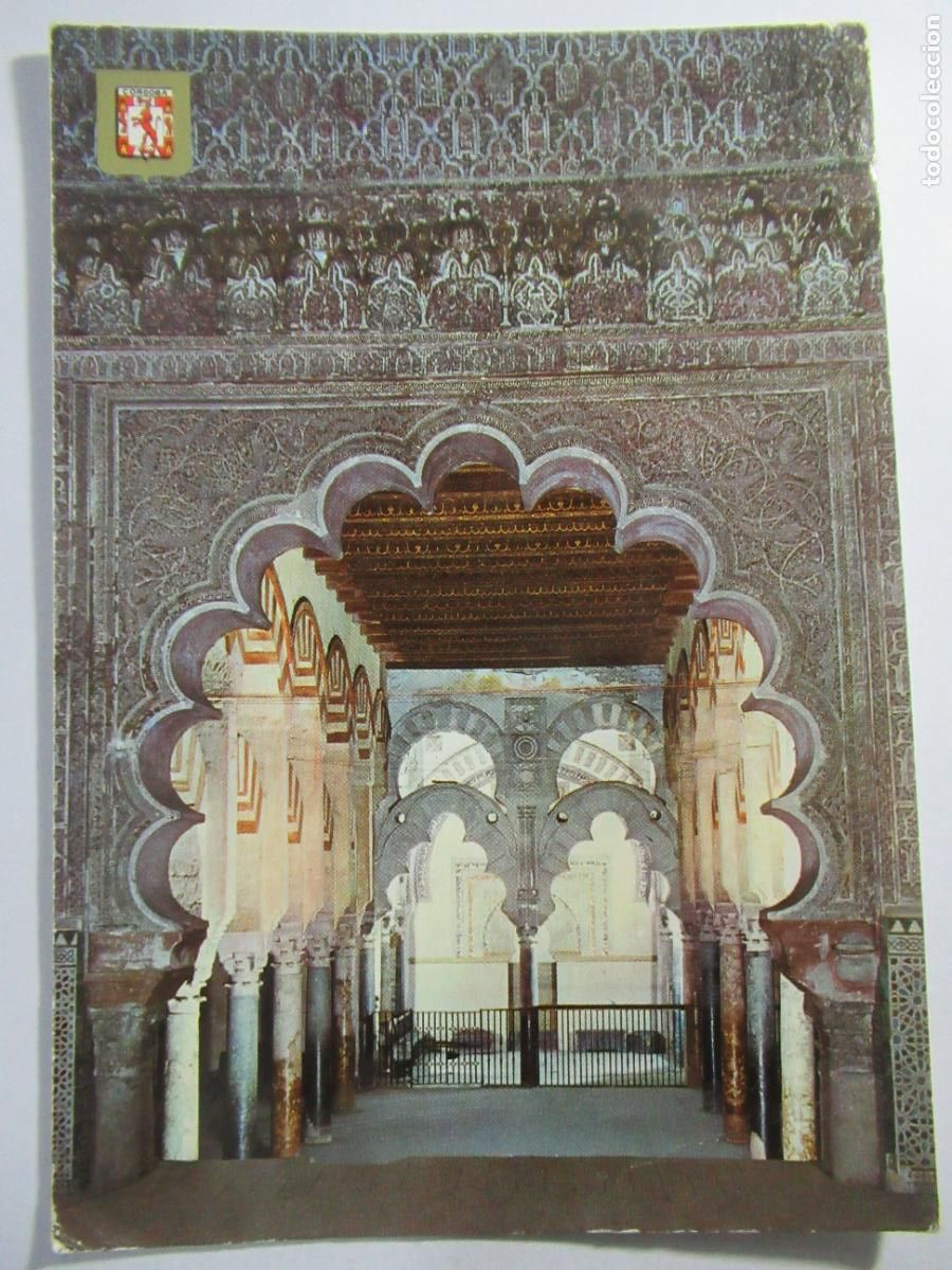 Postales: C&oacute;rdoba - Mezquita Catedral. Capilla Real - Circulada
