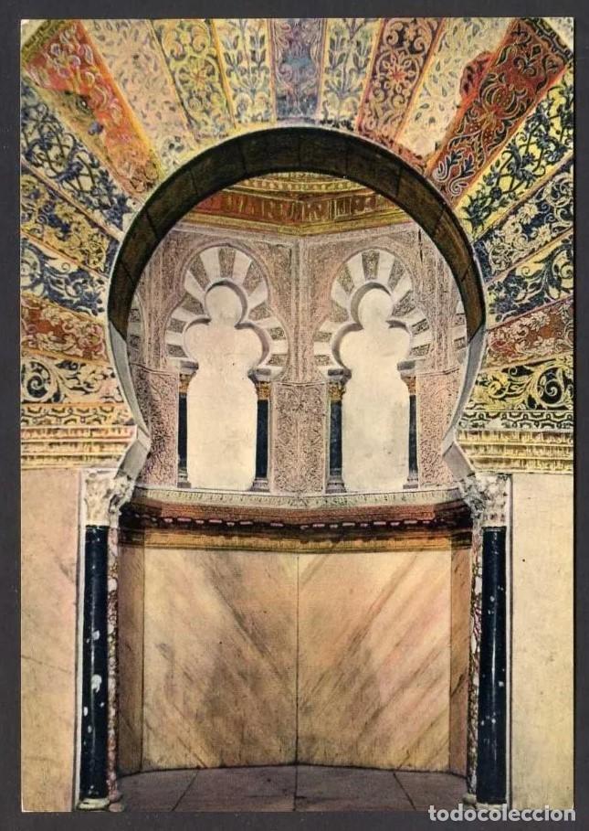 Postcards: C&oacute;rdoba. *Mihrab...* Ed. Pan American Store n&ordm; 11. Nueva.