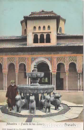 Postales: GRANADA SIN ESCRIBIR ALHAMBRA FUENTE DE LOS LEONES DORSO SIN DIVIDIR