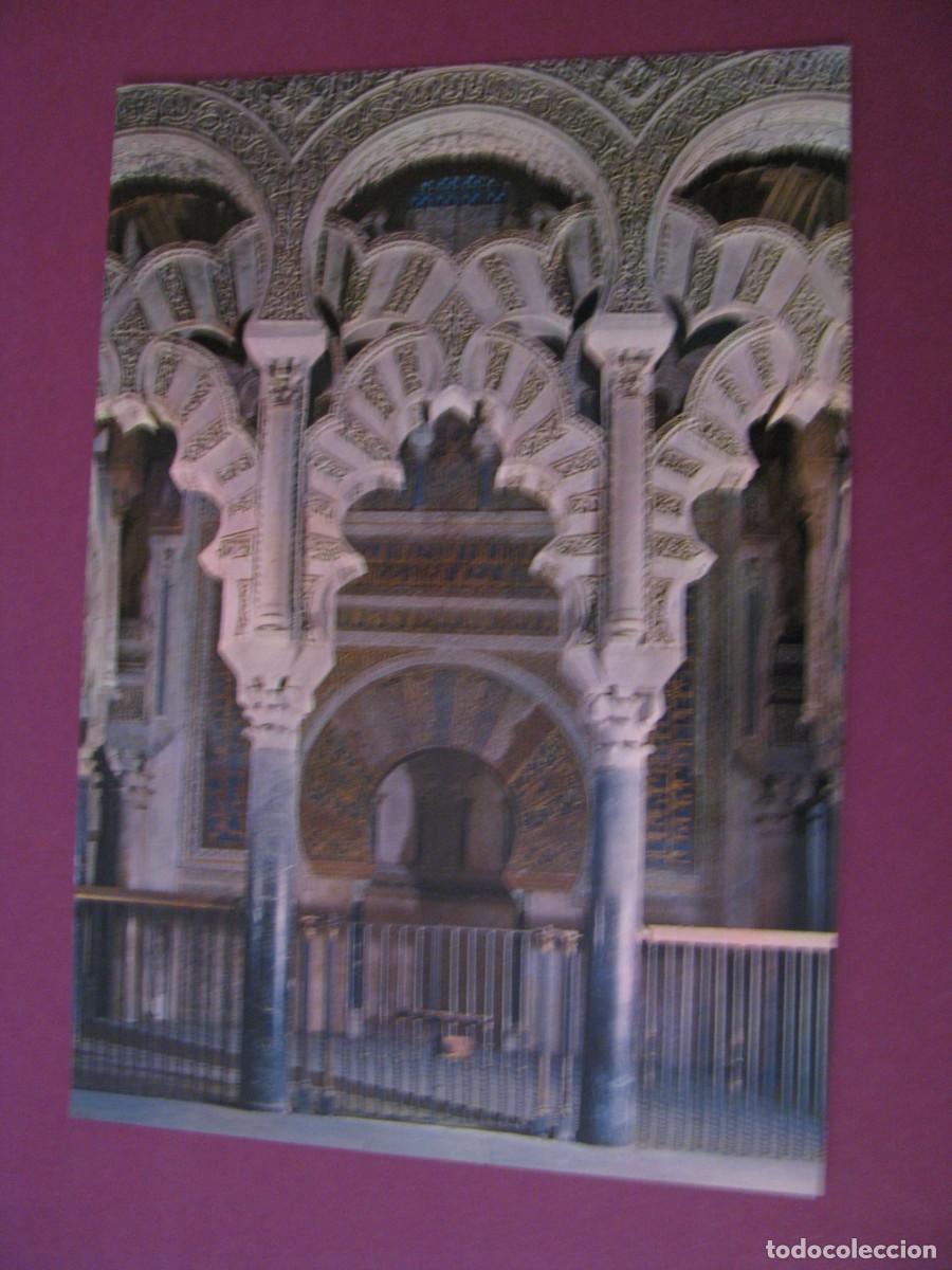 Postales: POSTAL DE CORDOBA. MIHRAB DE LA MEZQUITA.