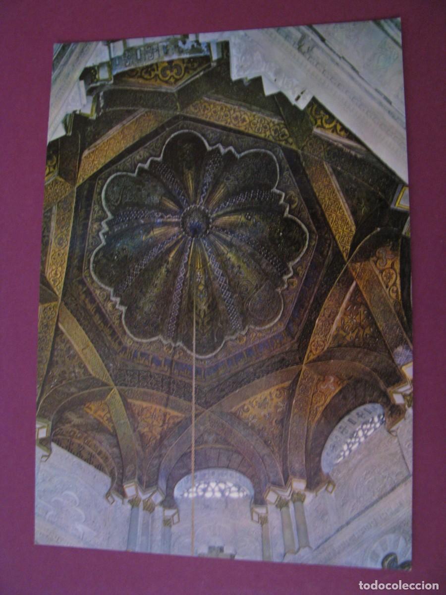 Postales: POSTAL DE CORDOBA. VISTA DE LA CUPULA DEL MIHRAB.