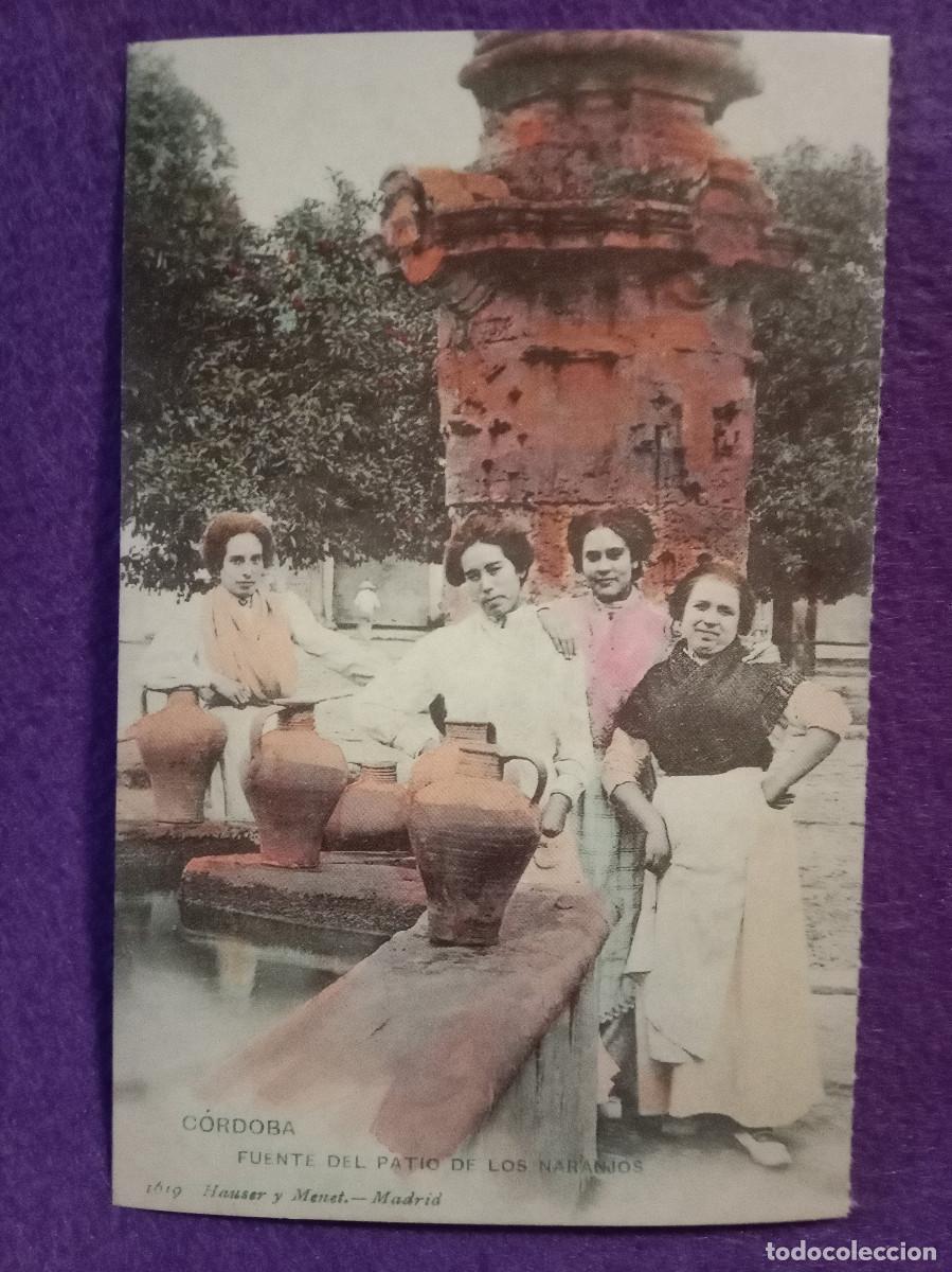 Postales: Replica Postal Antigua - C&oacute;rdoba - Fuente del Patio de los Naranjos
