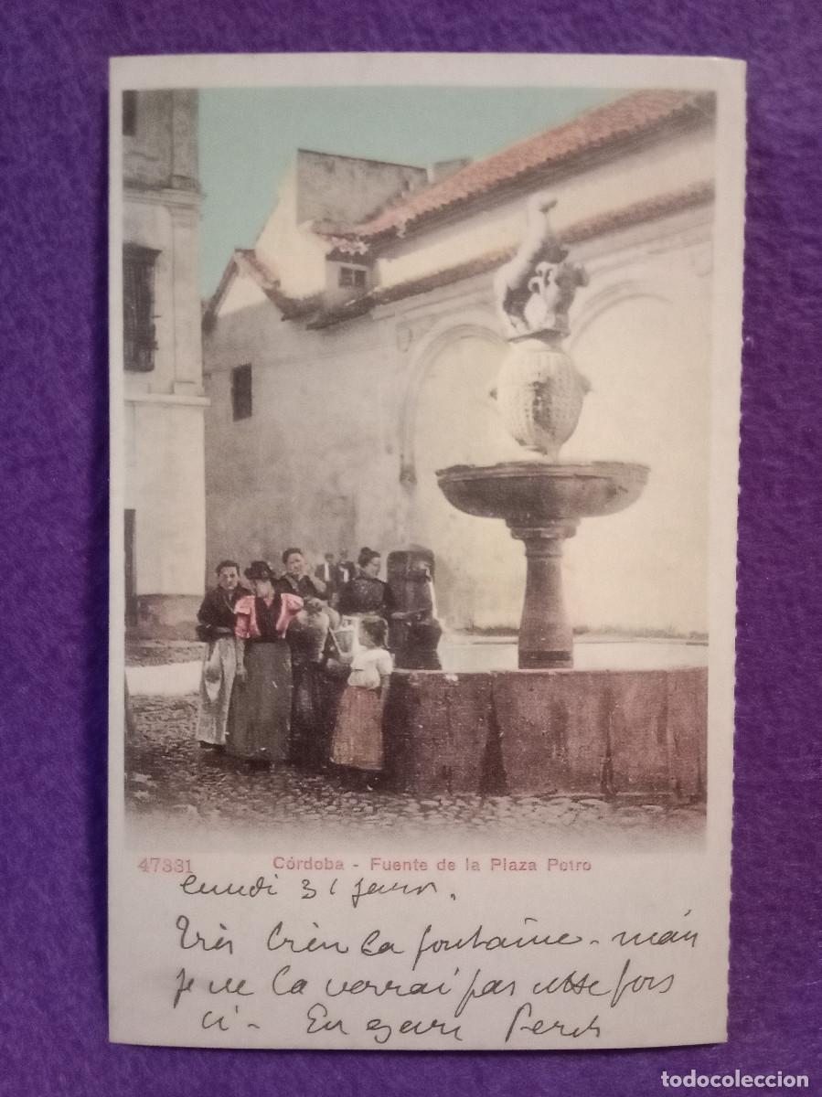 Postales: Replica Postal Antigua - C&oacute;rdoba - Fuente de la Plaza Potro
