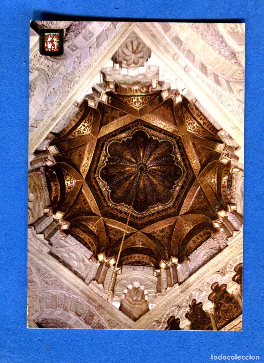 Postales: POSTAL SIN CIRCULAR CORDOBA 731 EDITA ESCUDO DE ORO