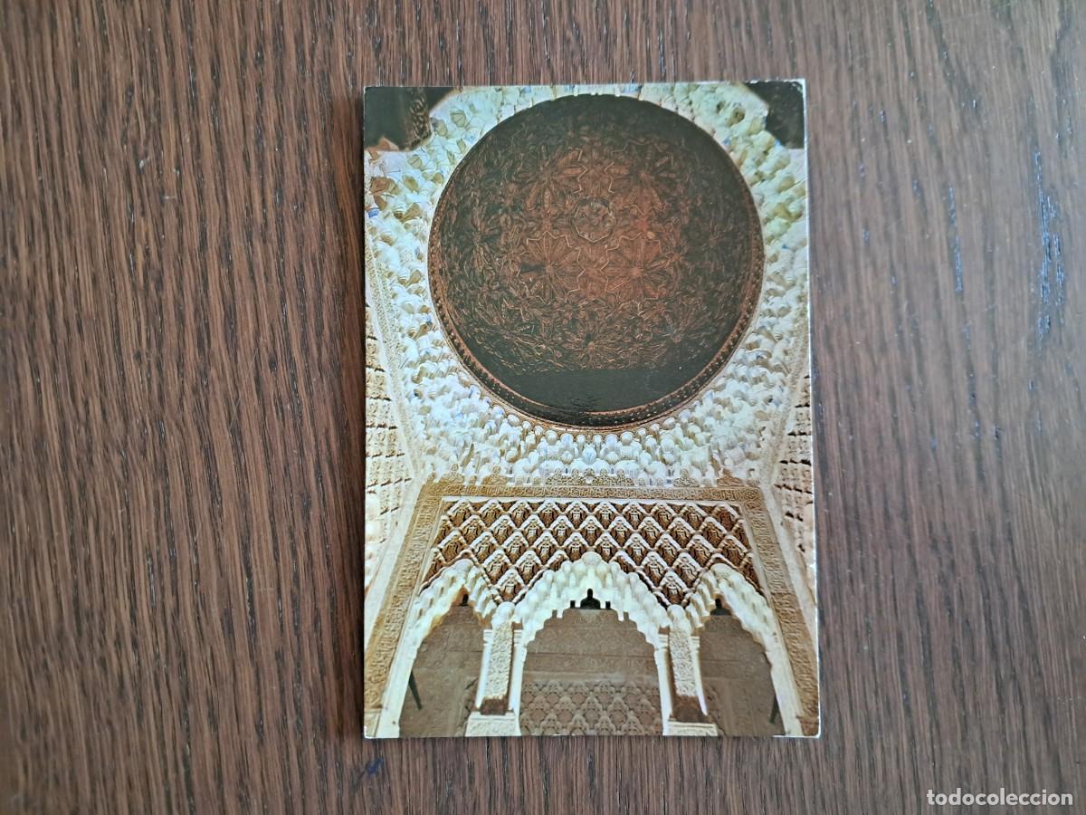 Postales: postal de Espa&ntilde;a, c&uacute;pula y detalle templete patio de Los Leones, Alhambra, Granada. escrita, 1972