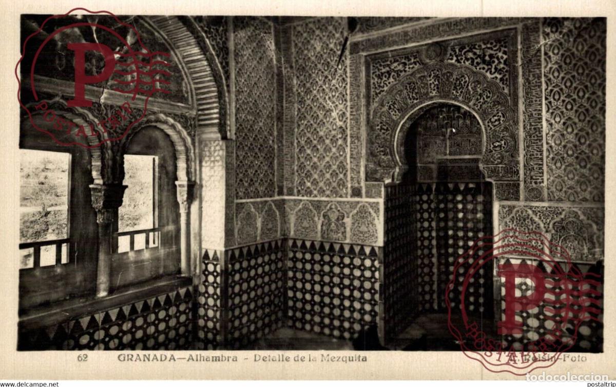 Cartes Postales: GRANADA. ALHAMBRA. DETALLE DE LA MEZQUITA.