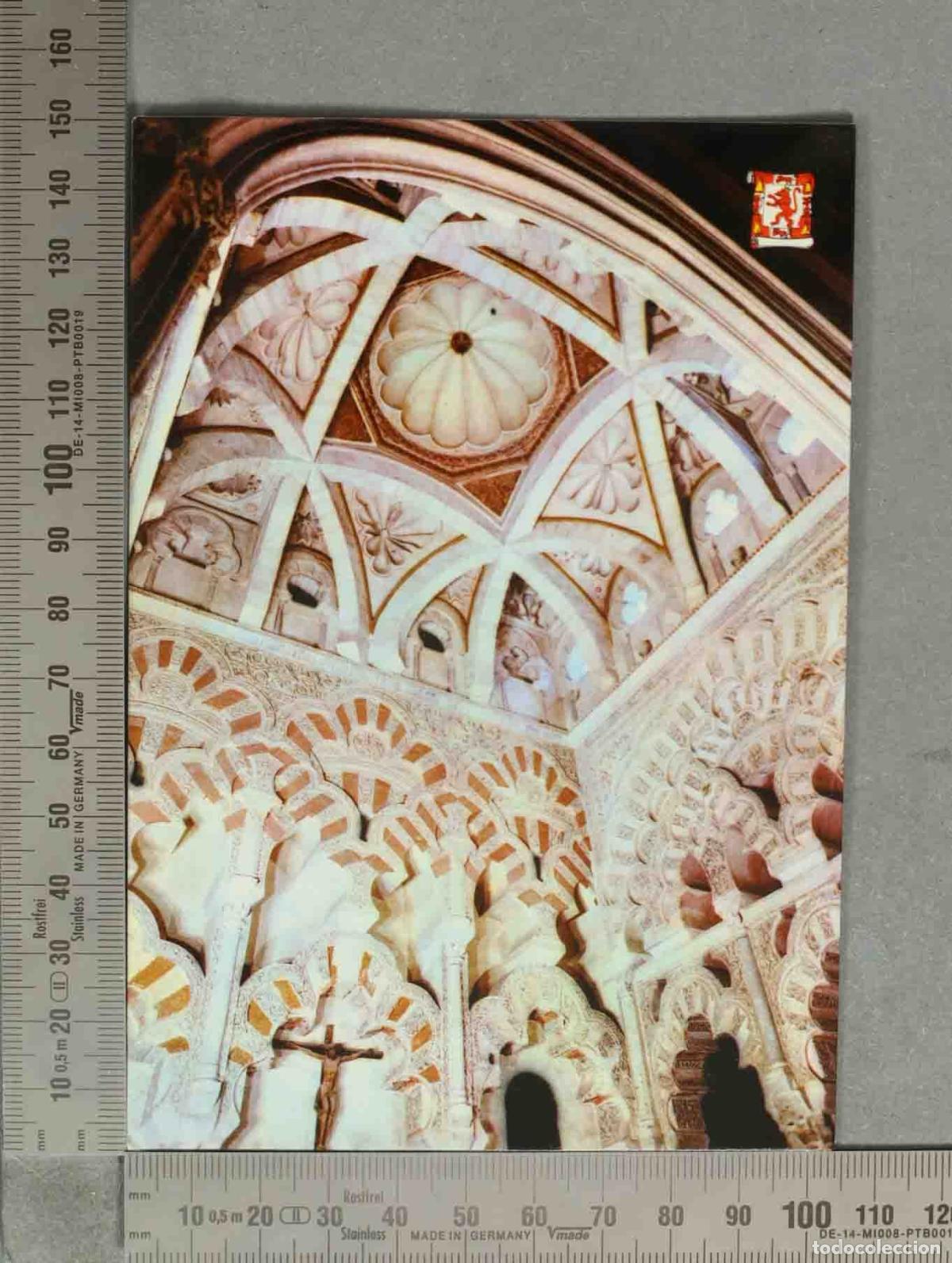 Postales: POSTAL. C&oacute;rdoba - Mezquita-Catedral - C&uacute;pula de la Capilla de Villaviciosa