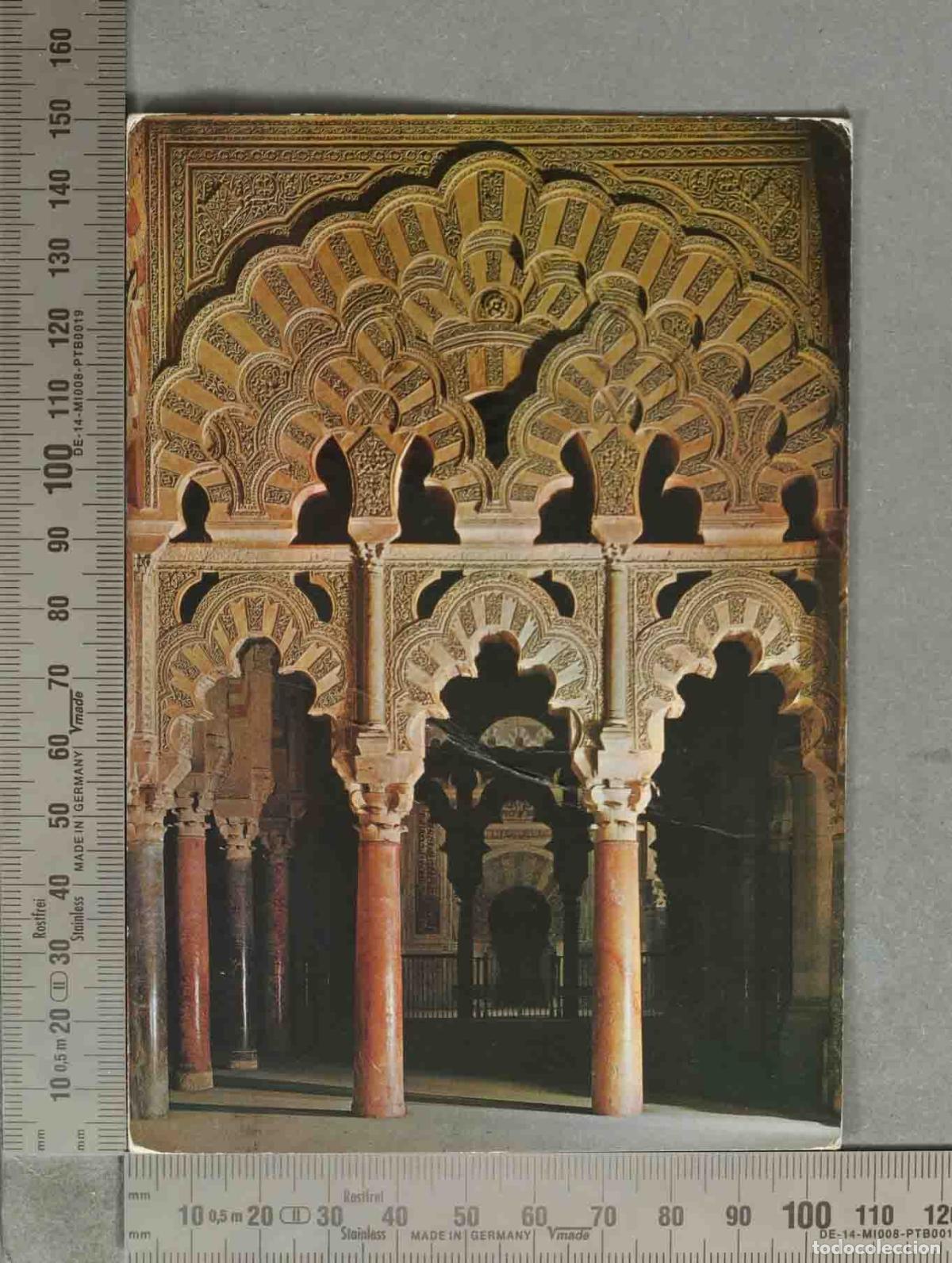 Postales: POSTAL. C&oacute;rdoba - Mezquita-Catedral - Capilla de Villaviciosa - Arcos de Alhak&eacute;n II