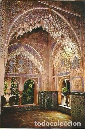 Postales: POSTAL A COLOR GRANADA ALHAMBRA SERIE 45 N&ordm; 15 MIRADOR DE DARAXA A ZERKOWITZ