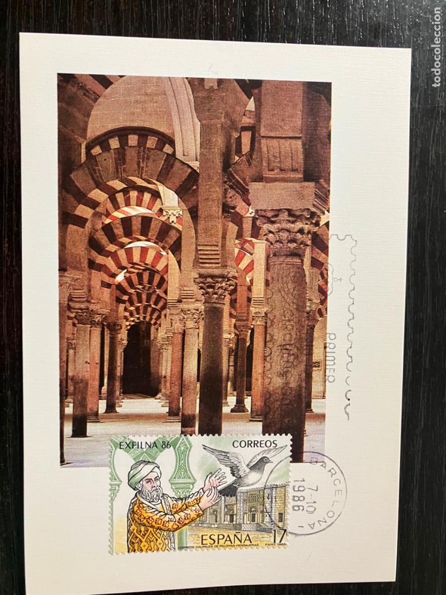 Postales: C&oacute;rdoba - Mezquita - Tarjeta m&aacute;xima con sello y matasellos primer d&iacute;a 1986