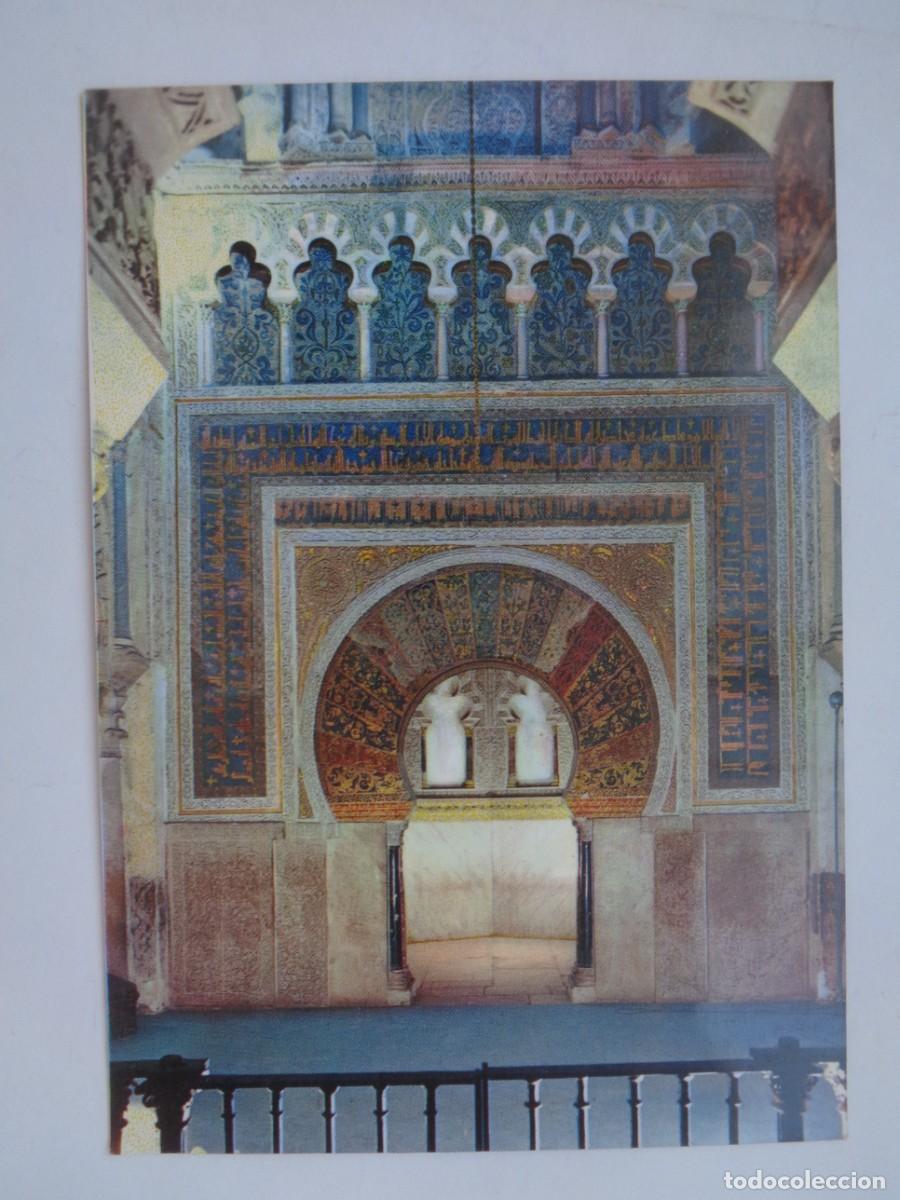 Postales: POSTAL DE CORDOBA : VISTA DEL MIHRAB EN LA MEZQUITA