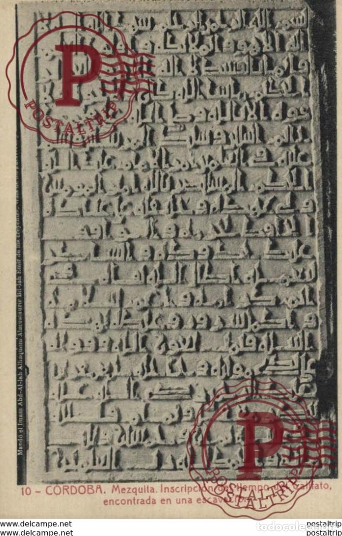 Cartoline: C&Oacute;RDOBA- MEZQUITA, INSCRIPCI&Oacute;N DEL TIEMPO DEL CALIFATO, ENCONTRADA EN UNA EXCAVACI&Oacute;N. C&Oacute;RDOBA ANDALU