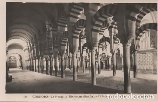 Postales: CORDOBA SIN ESCRIBIR MEZQUITA CATEDRAL