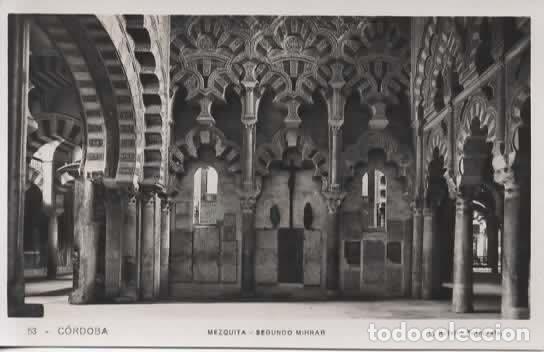 Postales: CORDOBA SIN ESCRIBIR MEZQUITA CATEDRAL