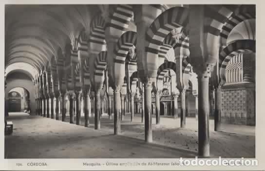 Postales: CORDOBA SIN ESCRIBIR MEZQUITA CATEDRAL