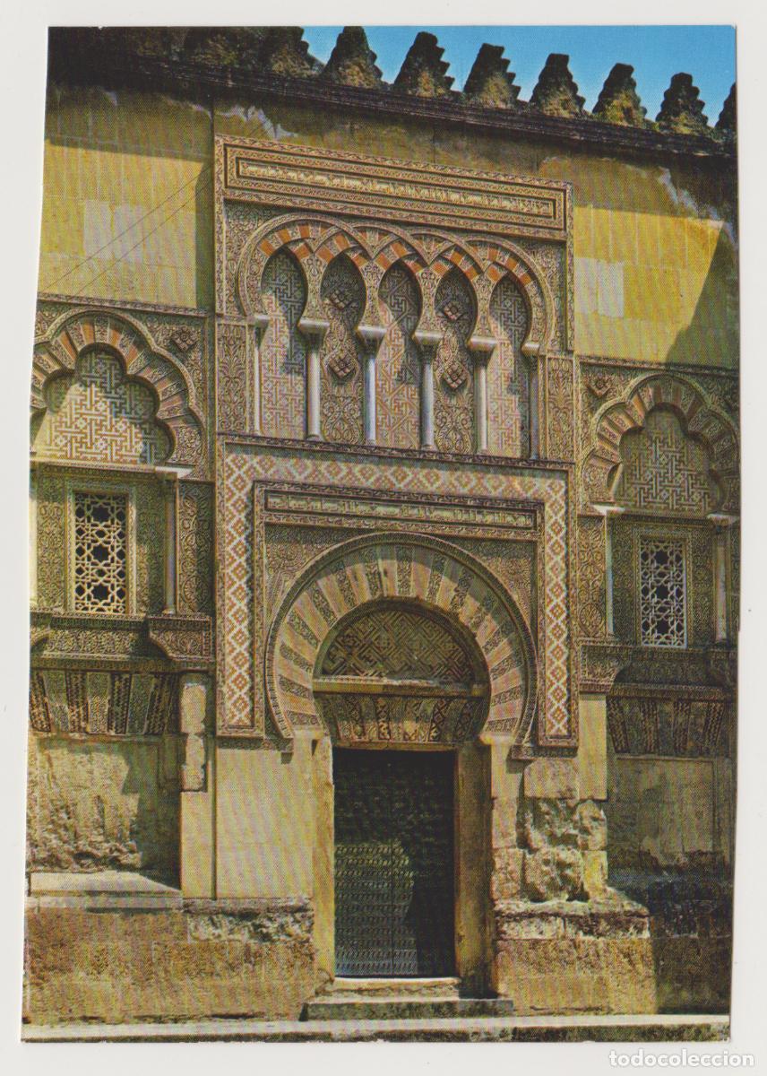 Postales: TARJETA POSTAL - CORDOBA - MEZQUITA, CATEDRAL - PUERTA LATERAL - N&ordm; 7 - GARCIA GARRABELLA Y CIA