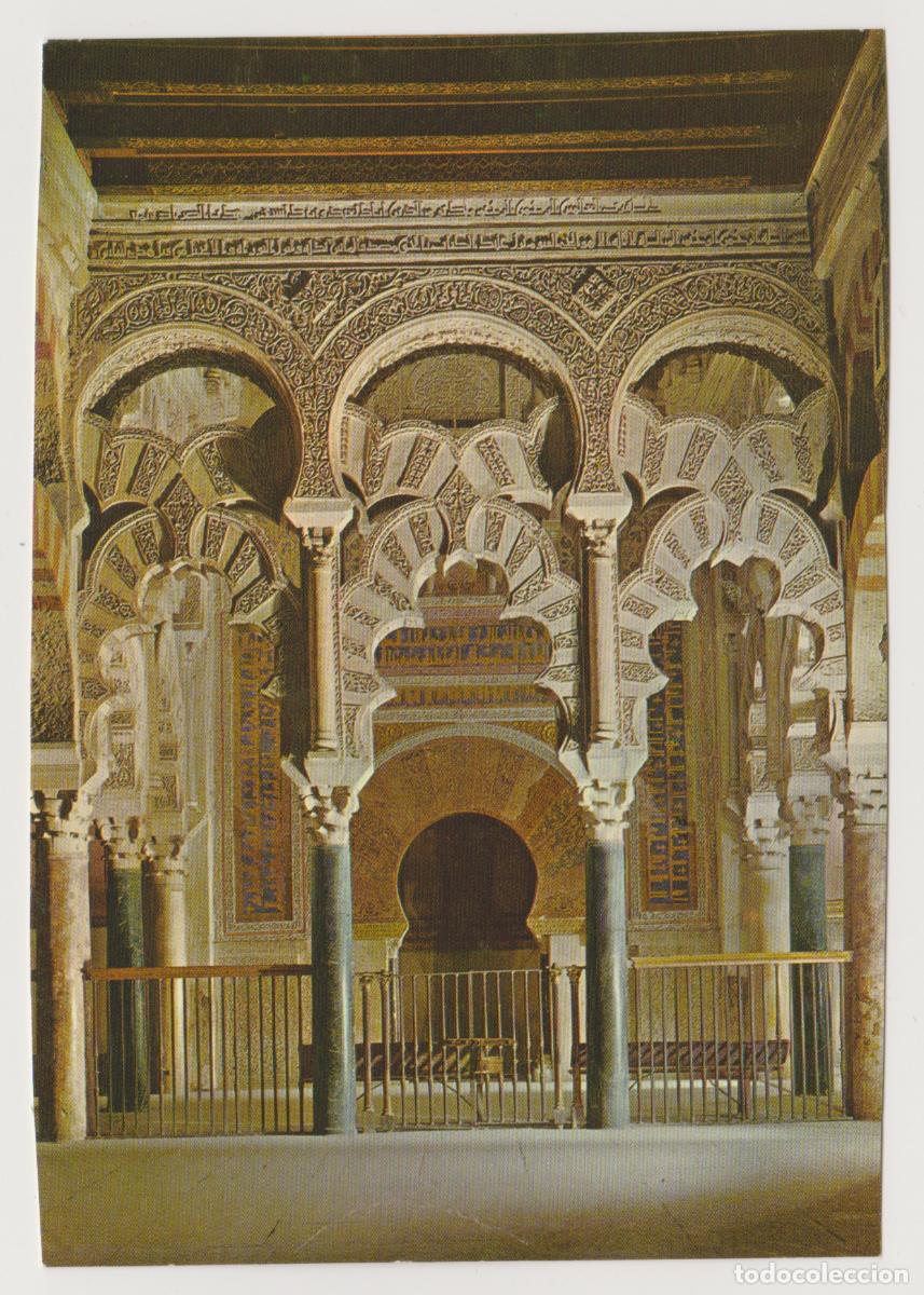 Postales: TARJETA POSTAL - CORDOBA - MEZQUITA, CATEDRAL - COLUMNAS DEL MIHRAB - N&ordm; 40- GARCIA GARRABELLA Y CIA