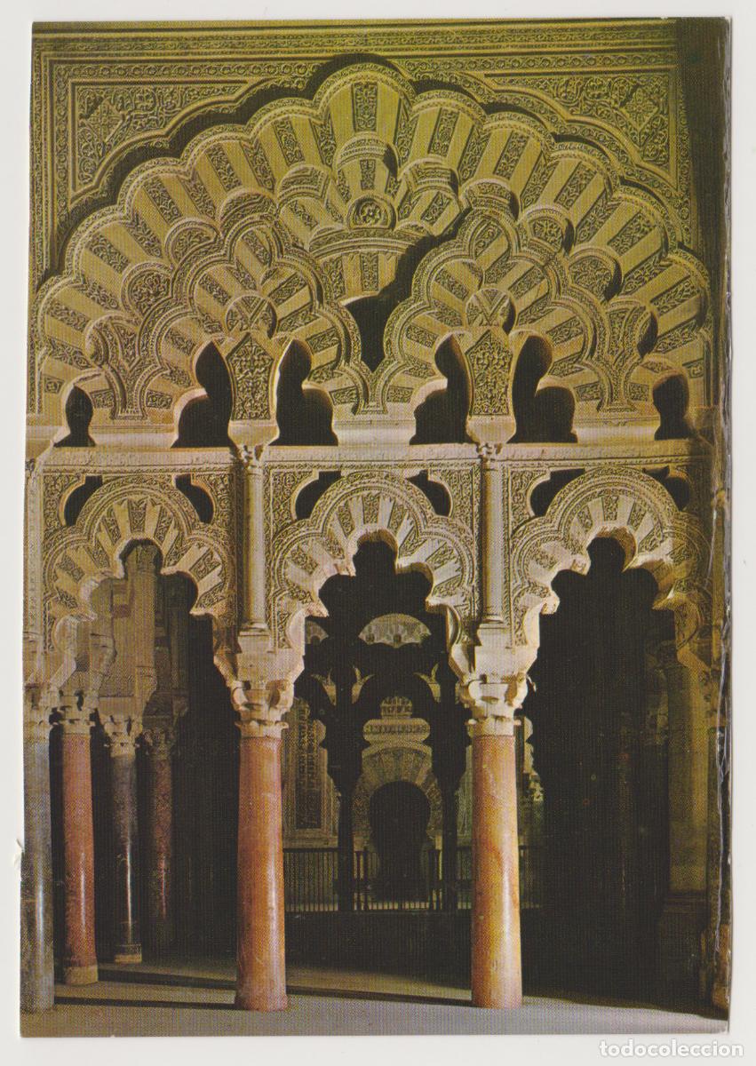 Postales: TARJETA POSTAL - CORDOBA - MEZQUITA, CATEDRAL - VILLAVICIOSA - N&ordm; 51 - GARCIA GARRABELLA Y CIA