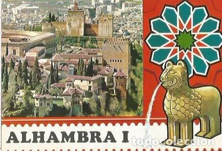 Postales: POSTAL A COLOR ALHAMBRA I GRANADA